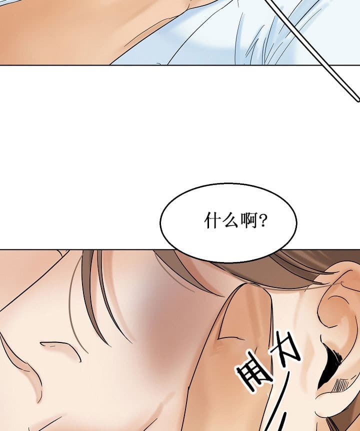 《失恋自救中》第26话 第29页