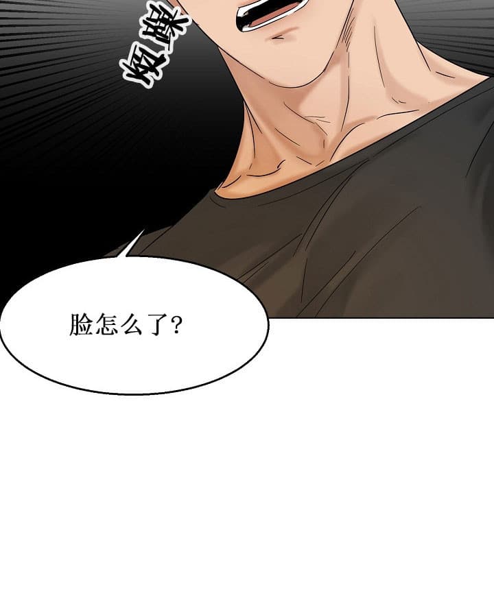 《失恋自救中》第26话 第31页