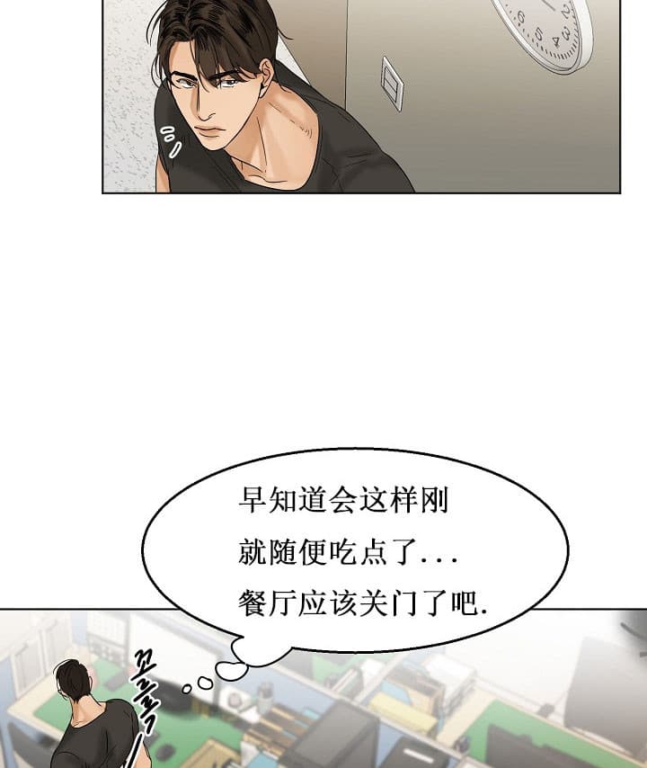 《失恋自救中》第26话 第6页