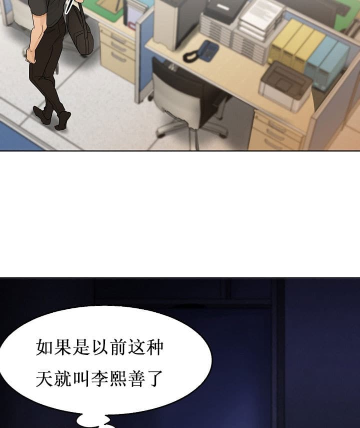 《失恋自救中》第26话 第7页