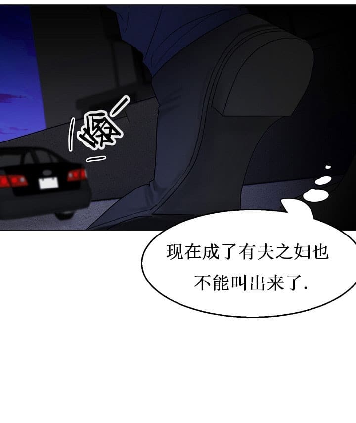《失恋自救中》第26话 第9页