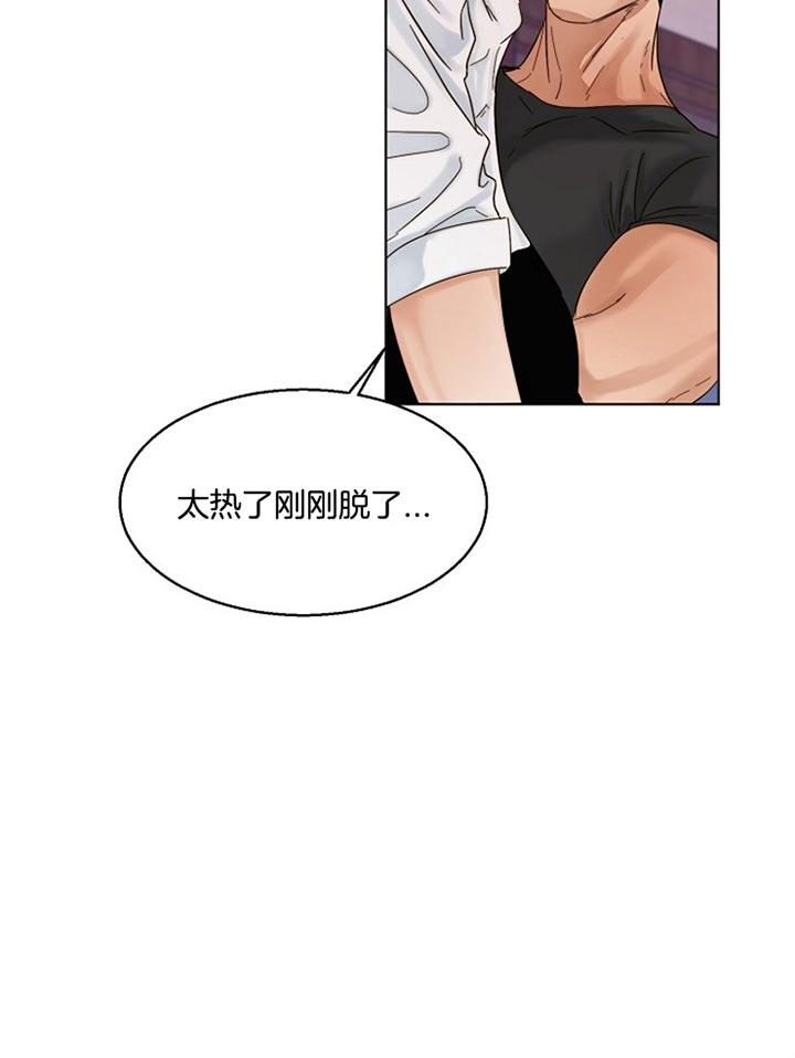 《失恋自救中》第29话 第15页