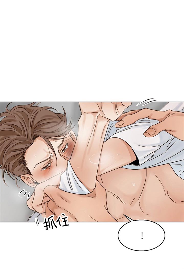 《失恋自救中》第29话 第18页