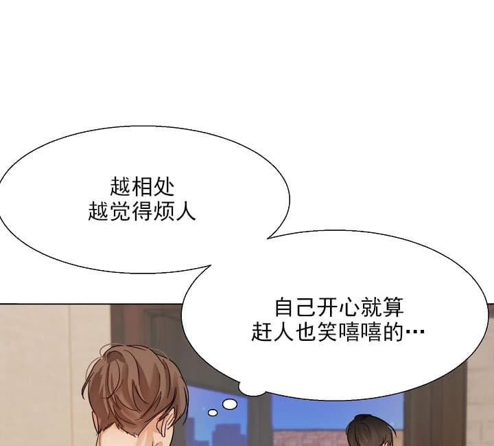 《失恋自救中》第28话 第11页