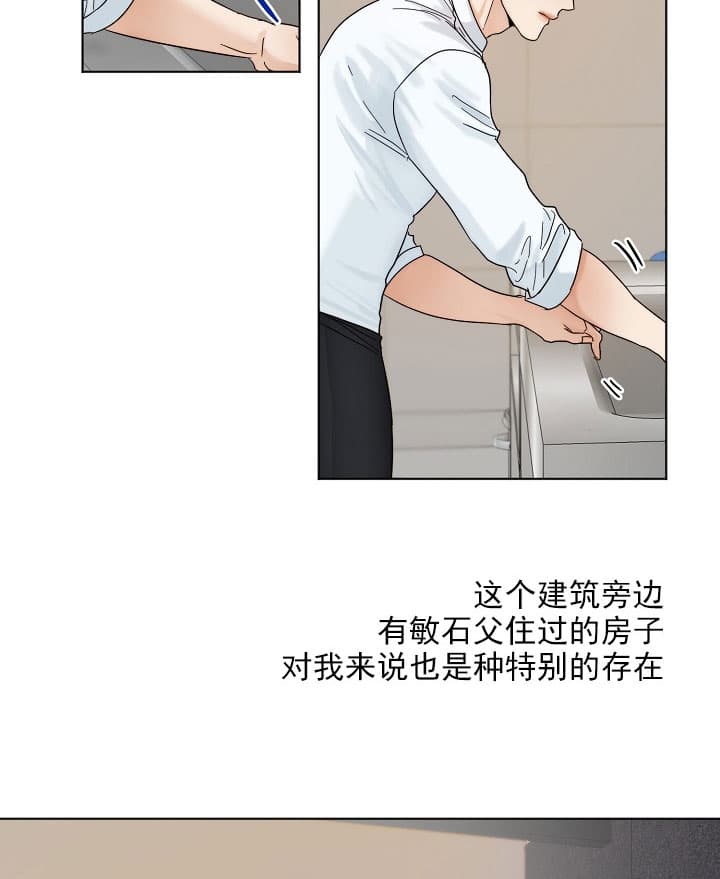 《失恋自救中》第28话 第25页