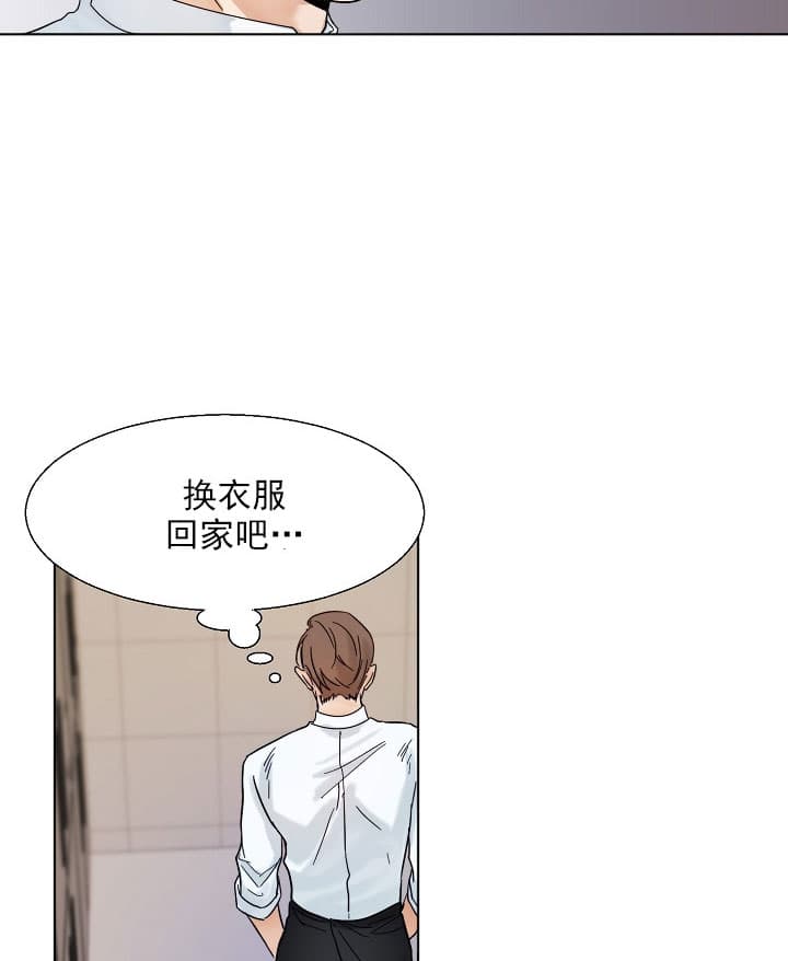 《失恋自救中》第28话 第29页