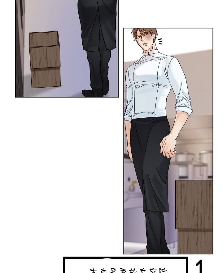 《失恋自救中》第28话 第30页
