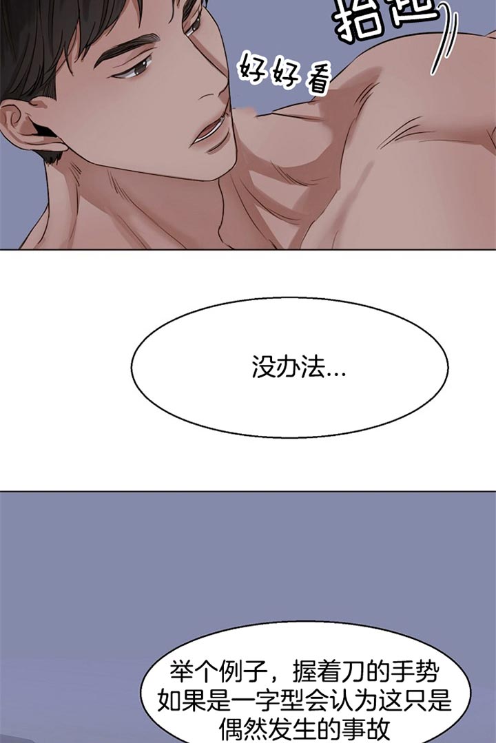 《失恋自救中》第34话 第10页