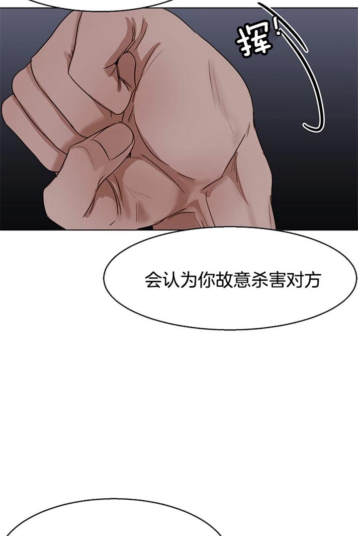 《失恋自救中》第34话 第12页