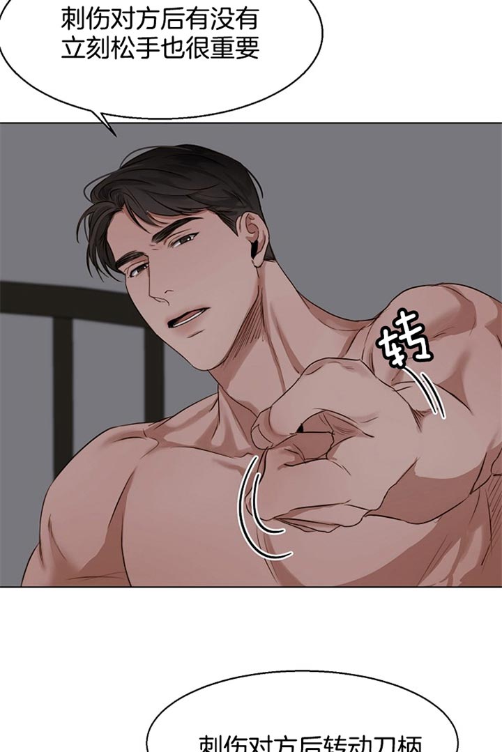 《失恋自救中》第34话 第13页