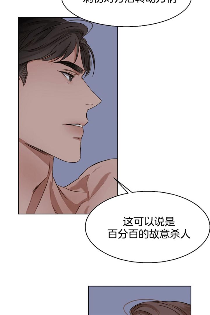 《失恋自救中》第34话 第14页