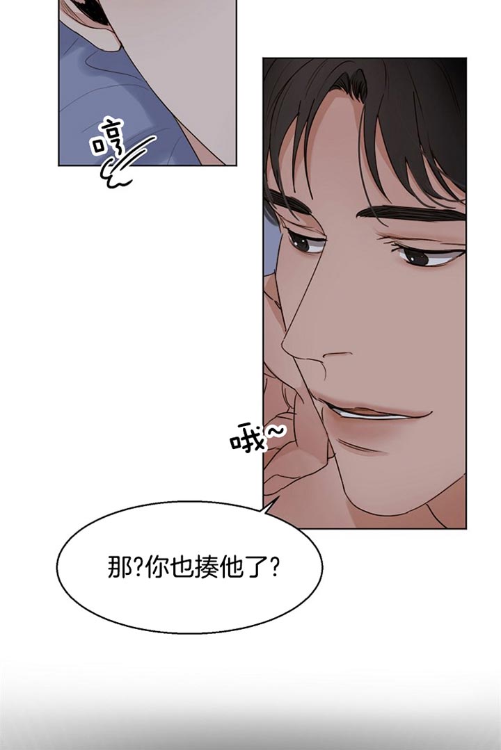 《失恋自救中》第34话 第5页