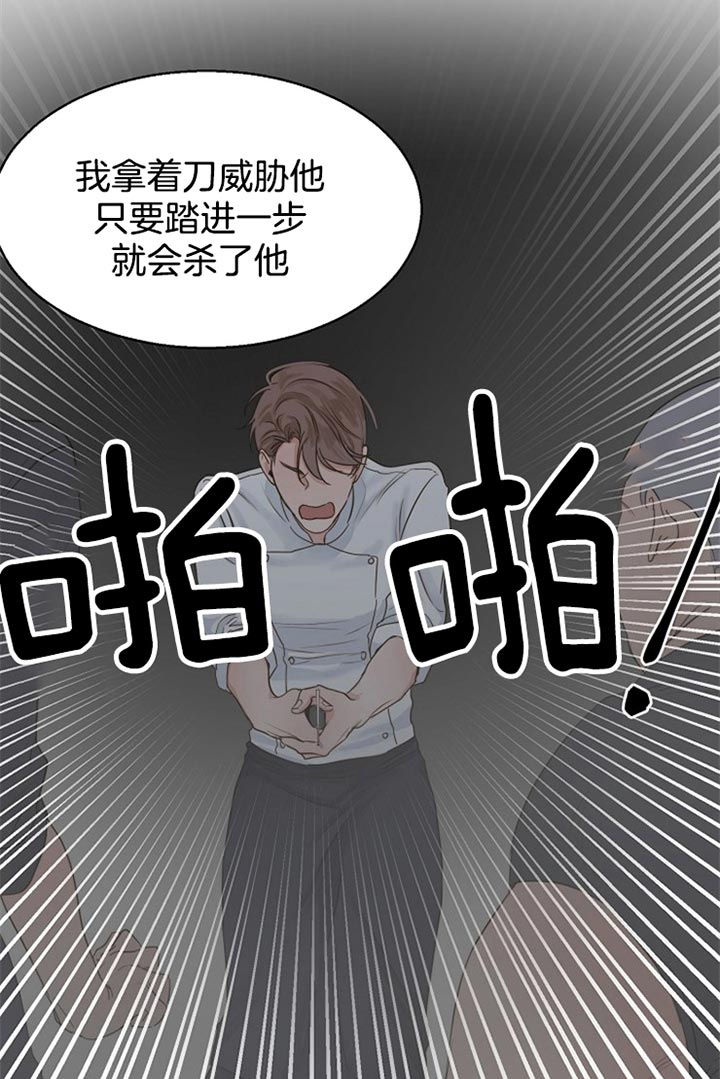 《失恋自救中》第34话 第6页