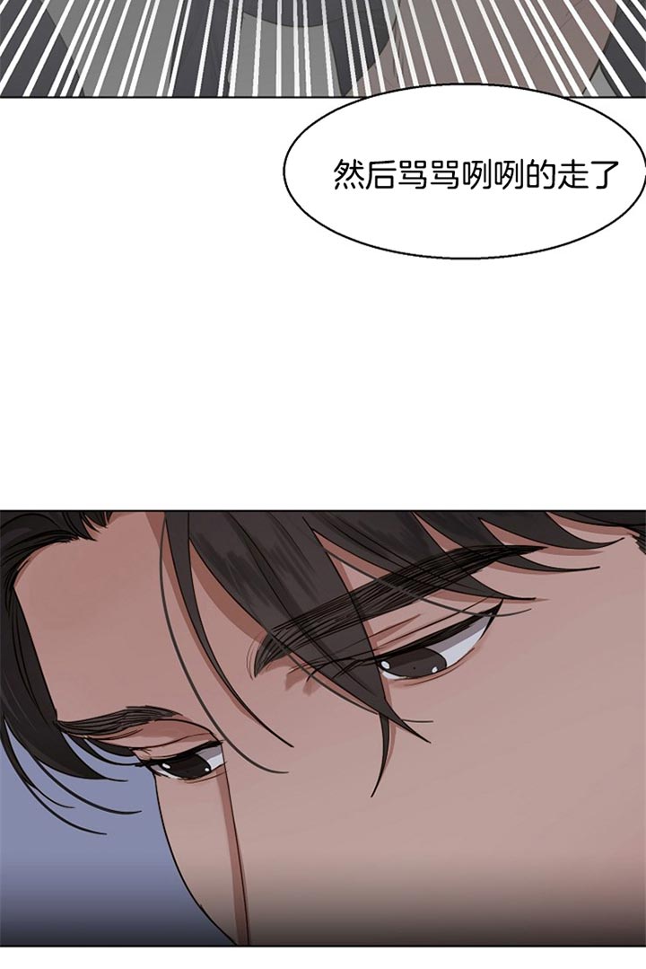 《失恋自救中》第34话 第7页