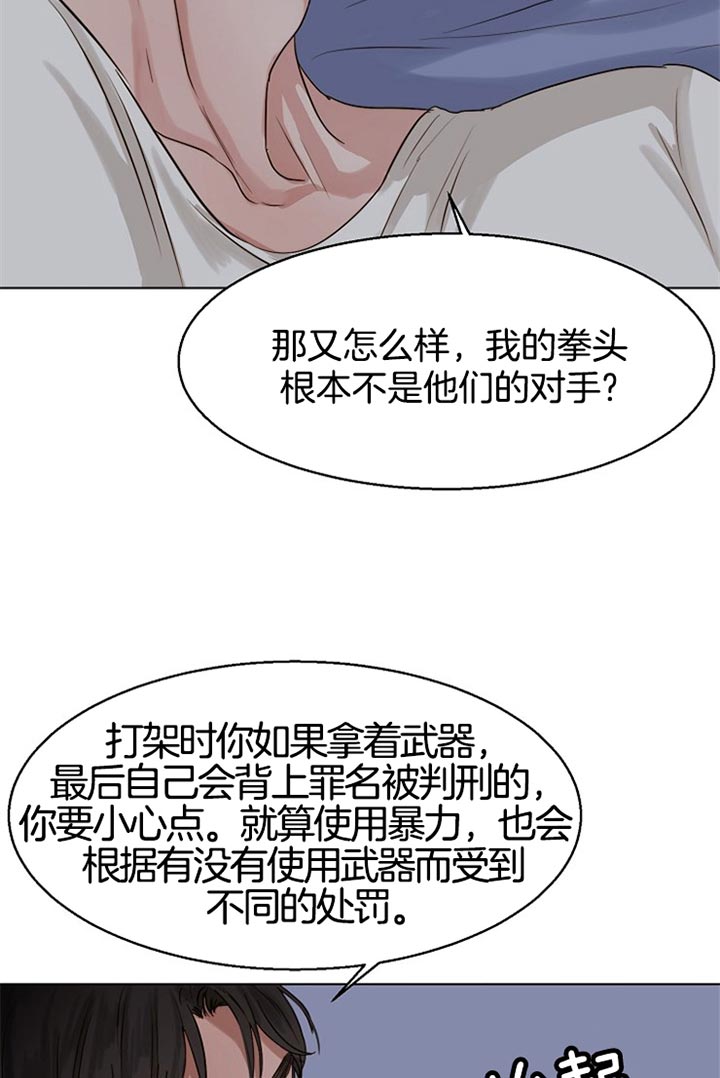 《失恋自救中》第34话 第9页