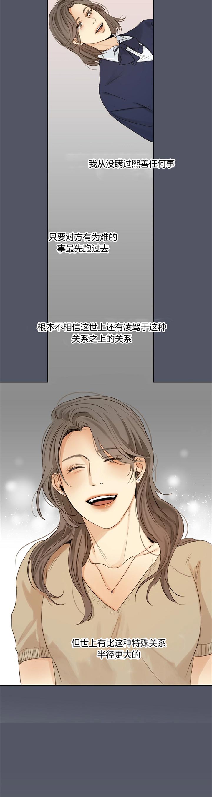 《失恋自救中》第31话 第11页