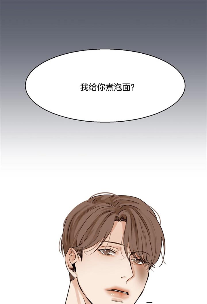 《失恋自救中》第31话 第12页
