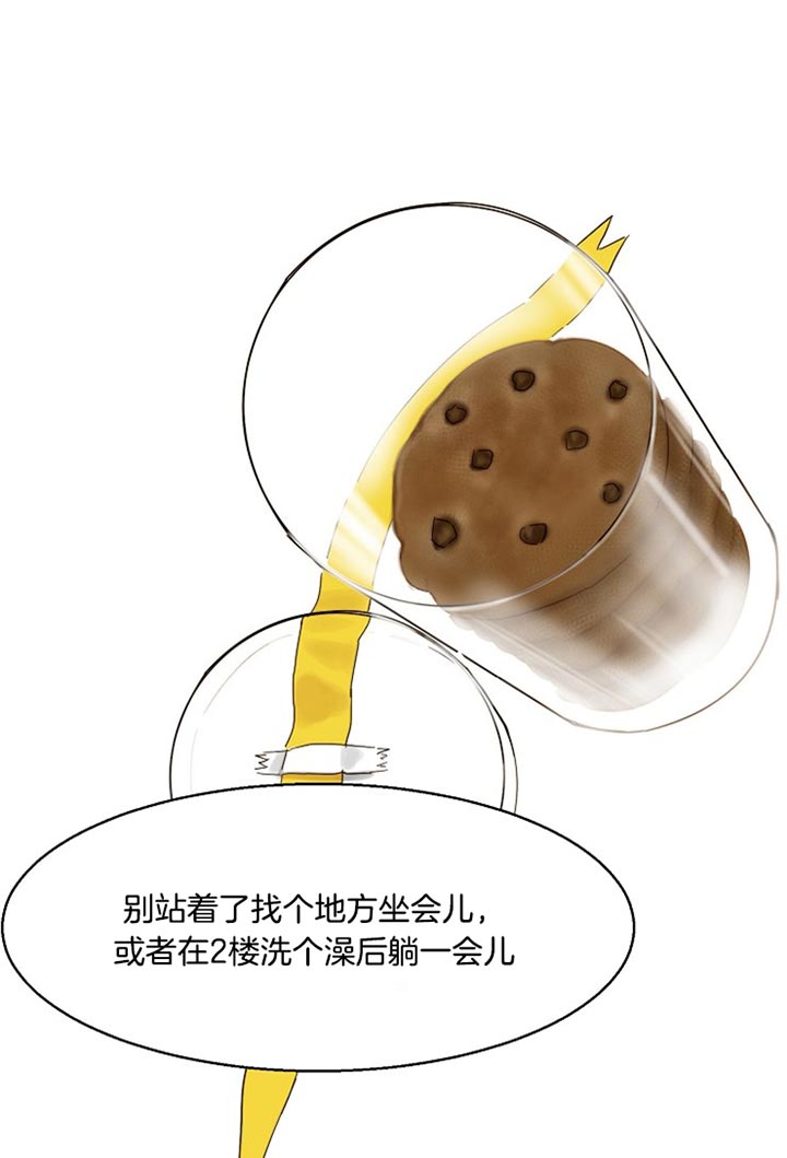 《失恋自救中》第31话 第15页