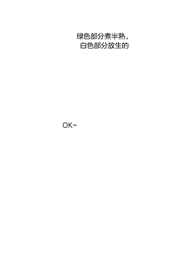 《失恋自救中》第31话 第17页