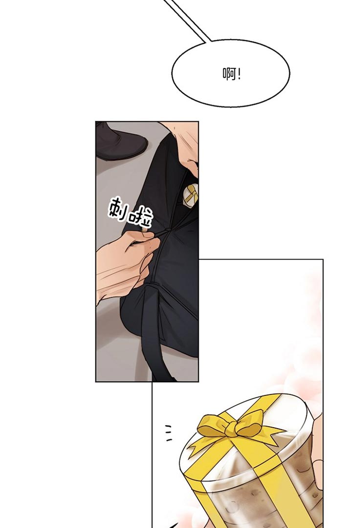 《失恋自救中》第31话 第1页