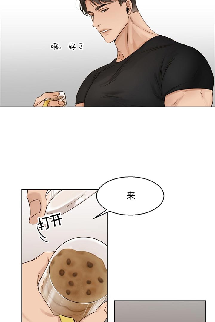 《失恋自救中》第31话 第4页