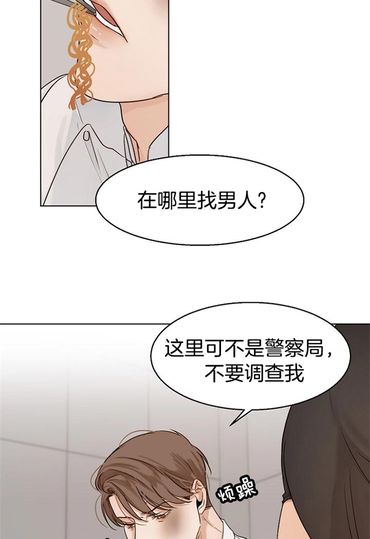 《失恋自救中》第32话 第12页