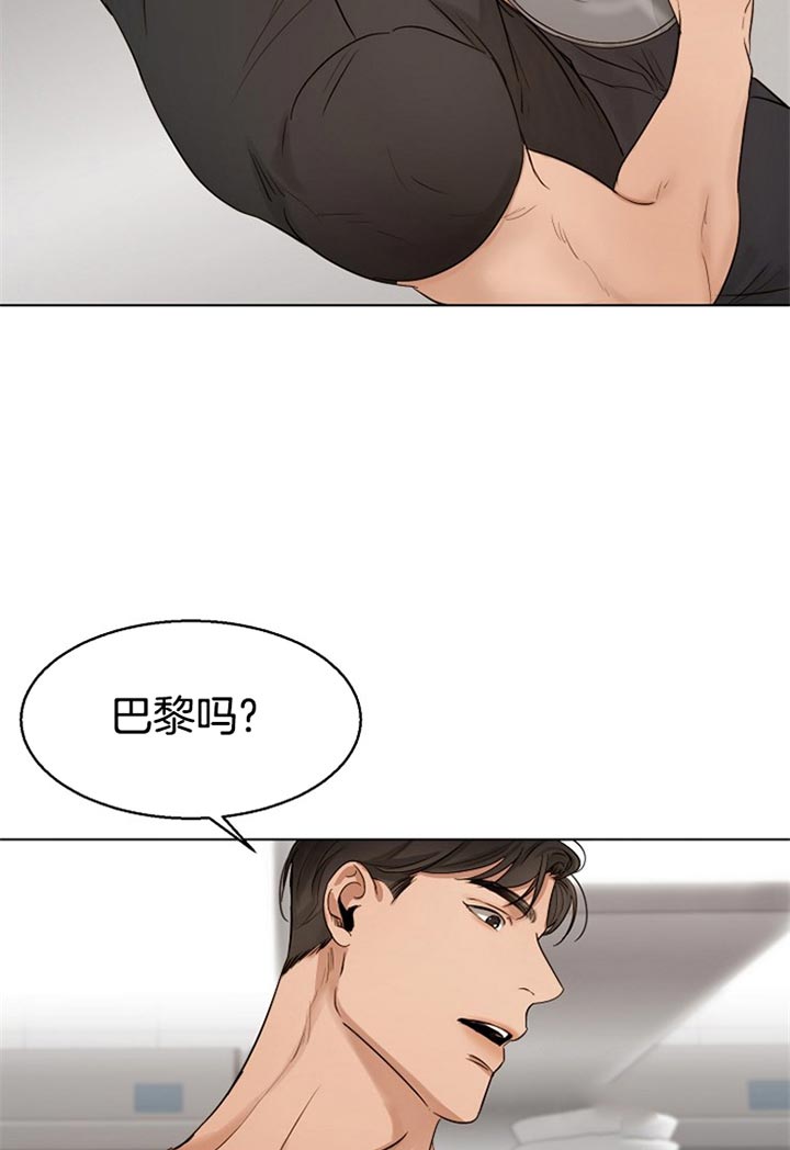 《失恋自救中》第32话 第16页