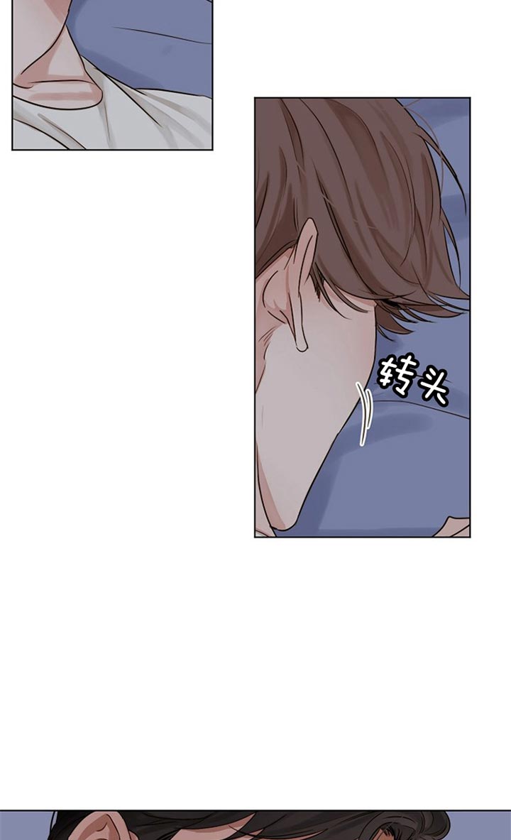 《失恋自救中》第35话 第3页
