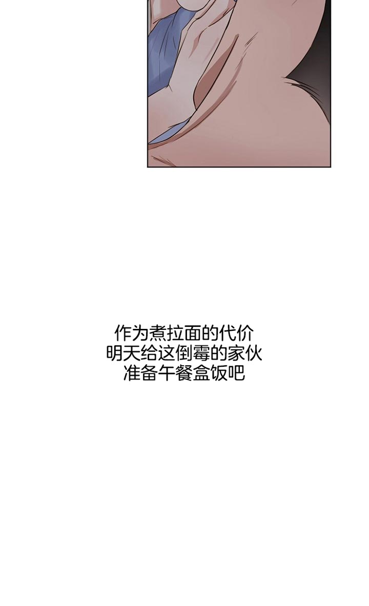 《失恋自救中》第35话 第8页