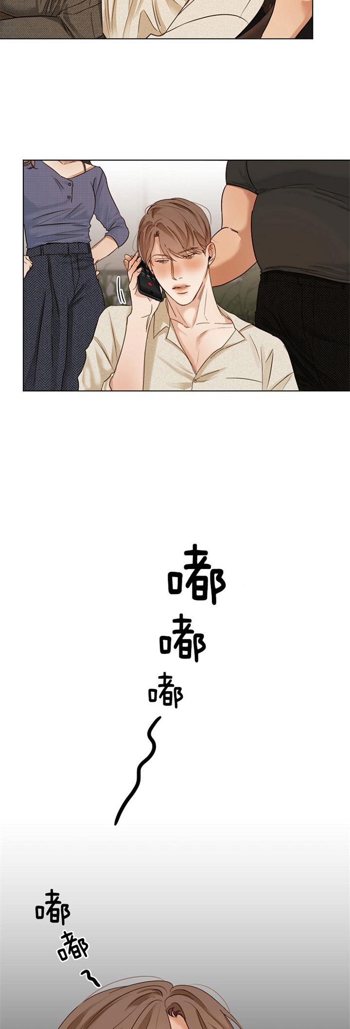 《失恋自救中》第37话 第12页