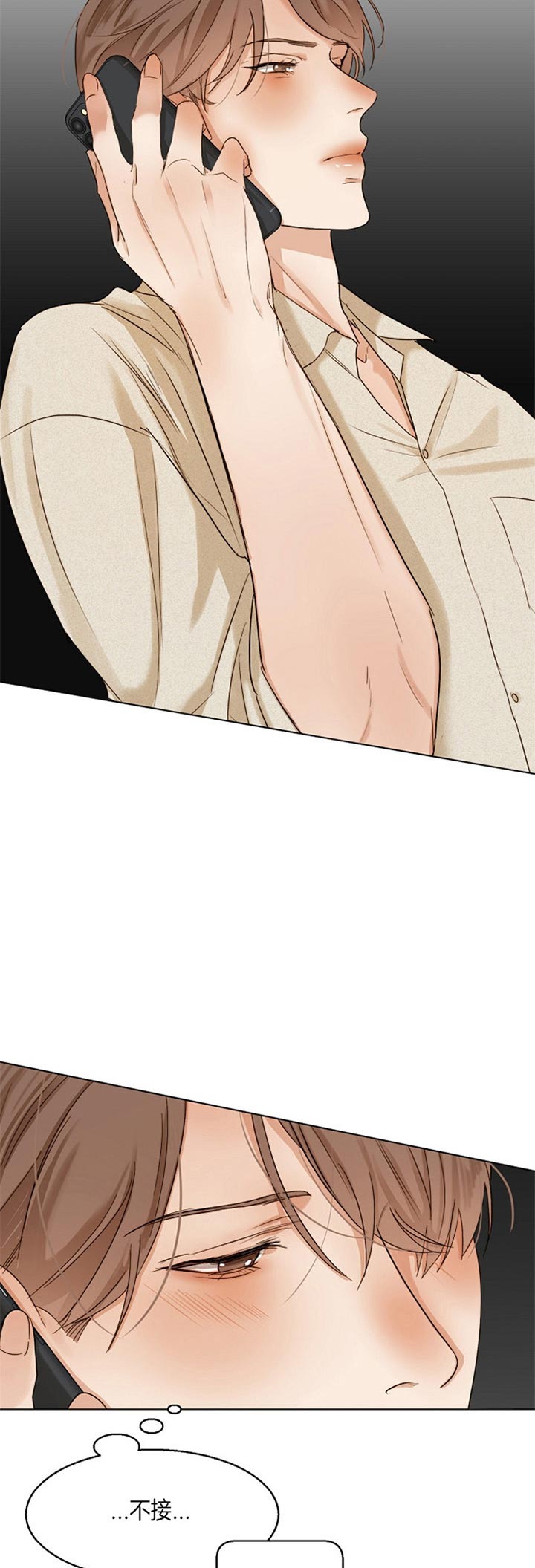 《失恋自救中》第37话 第13页