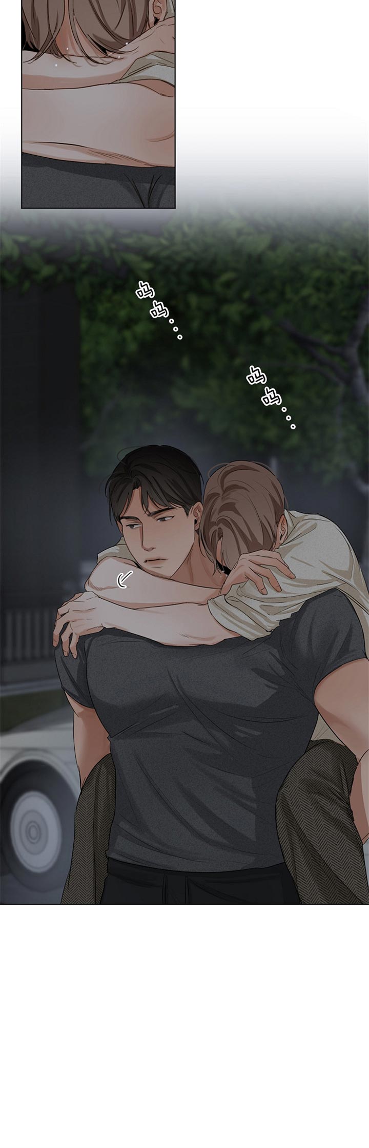 《失恋自救中》第40话 第12页