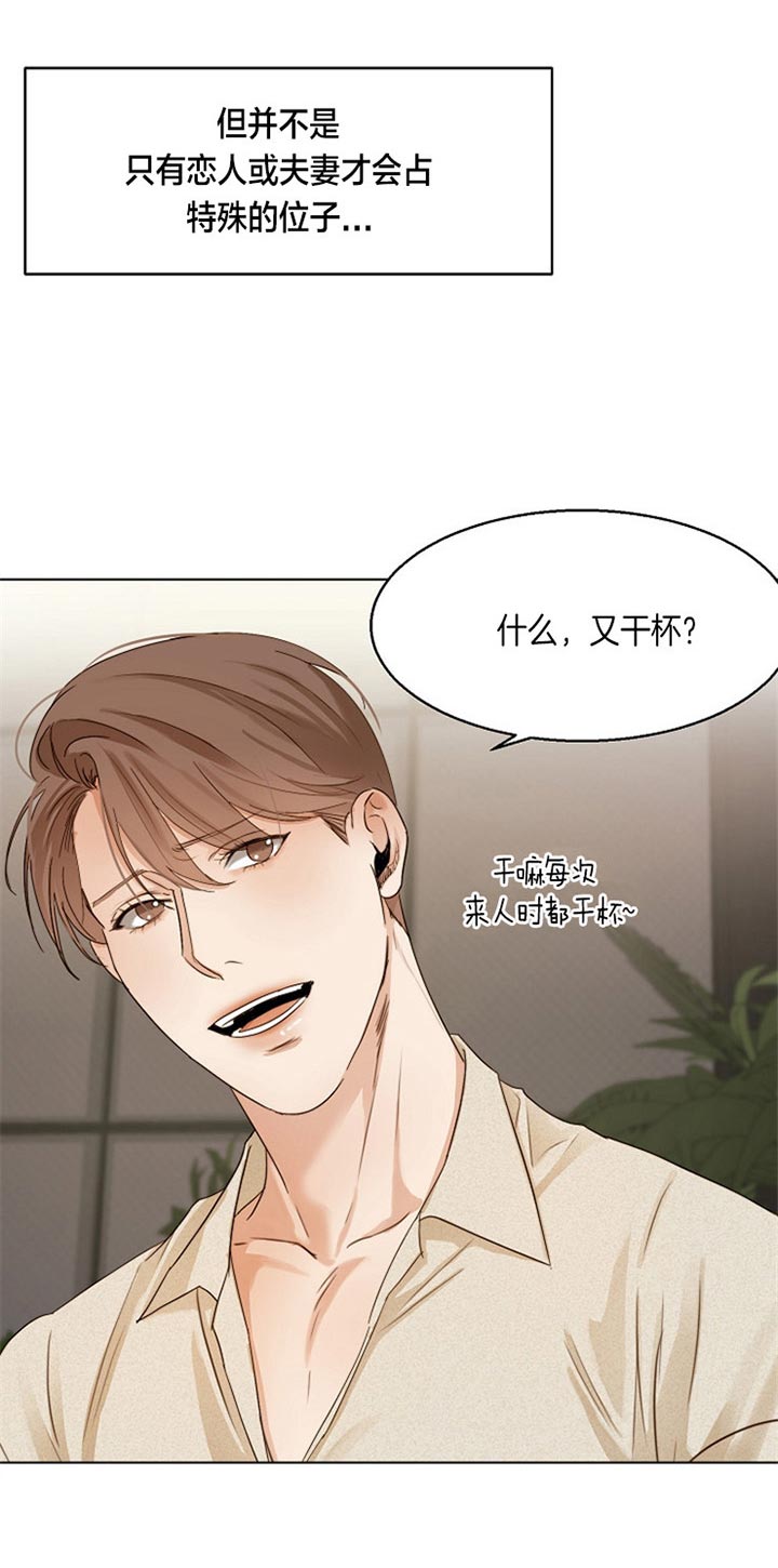 《失恋自救中》第36话 第11页