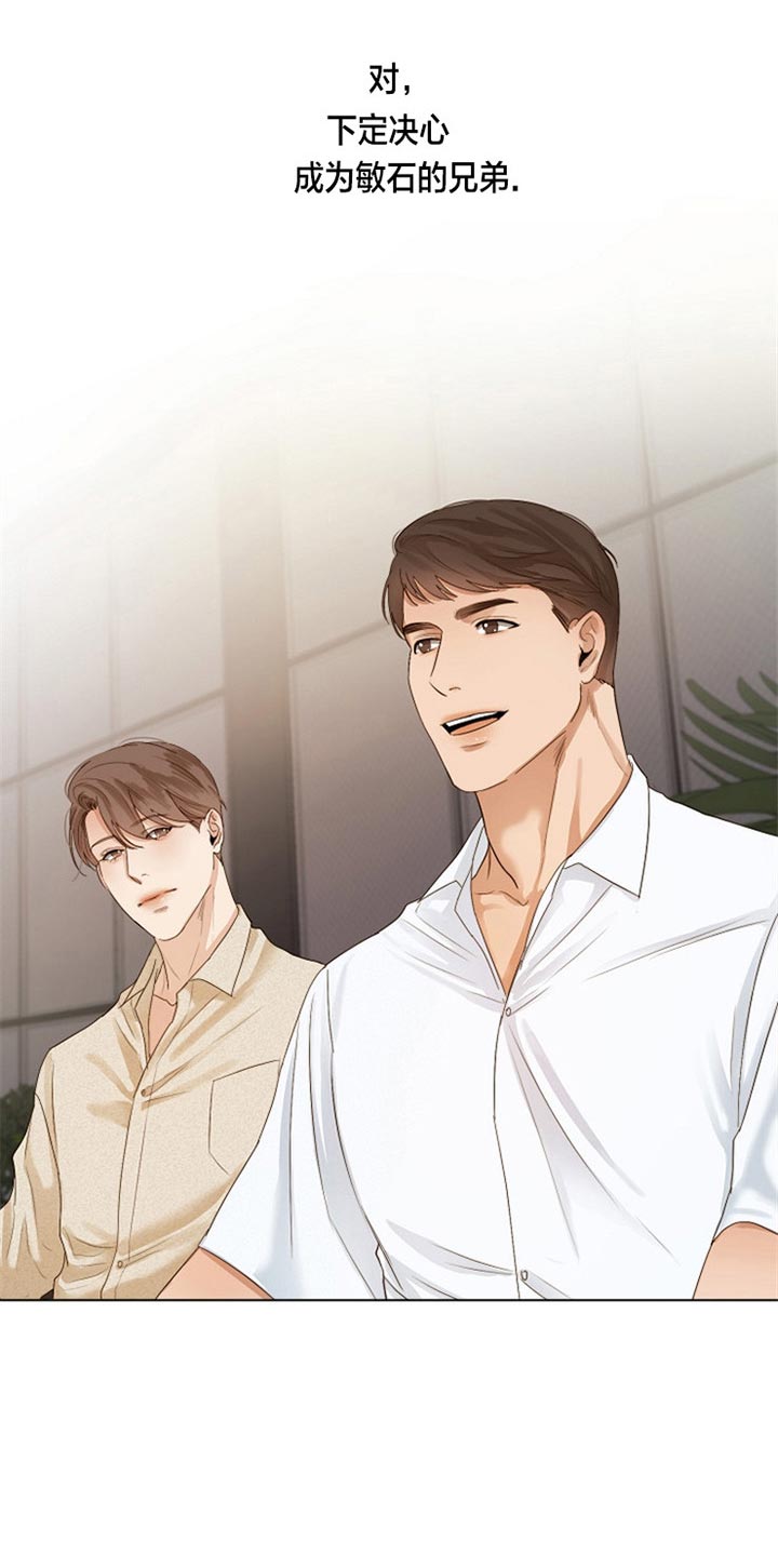 《失恋自救中》第36话 第12页