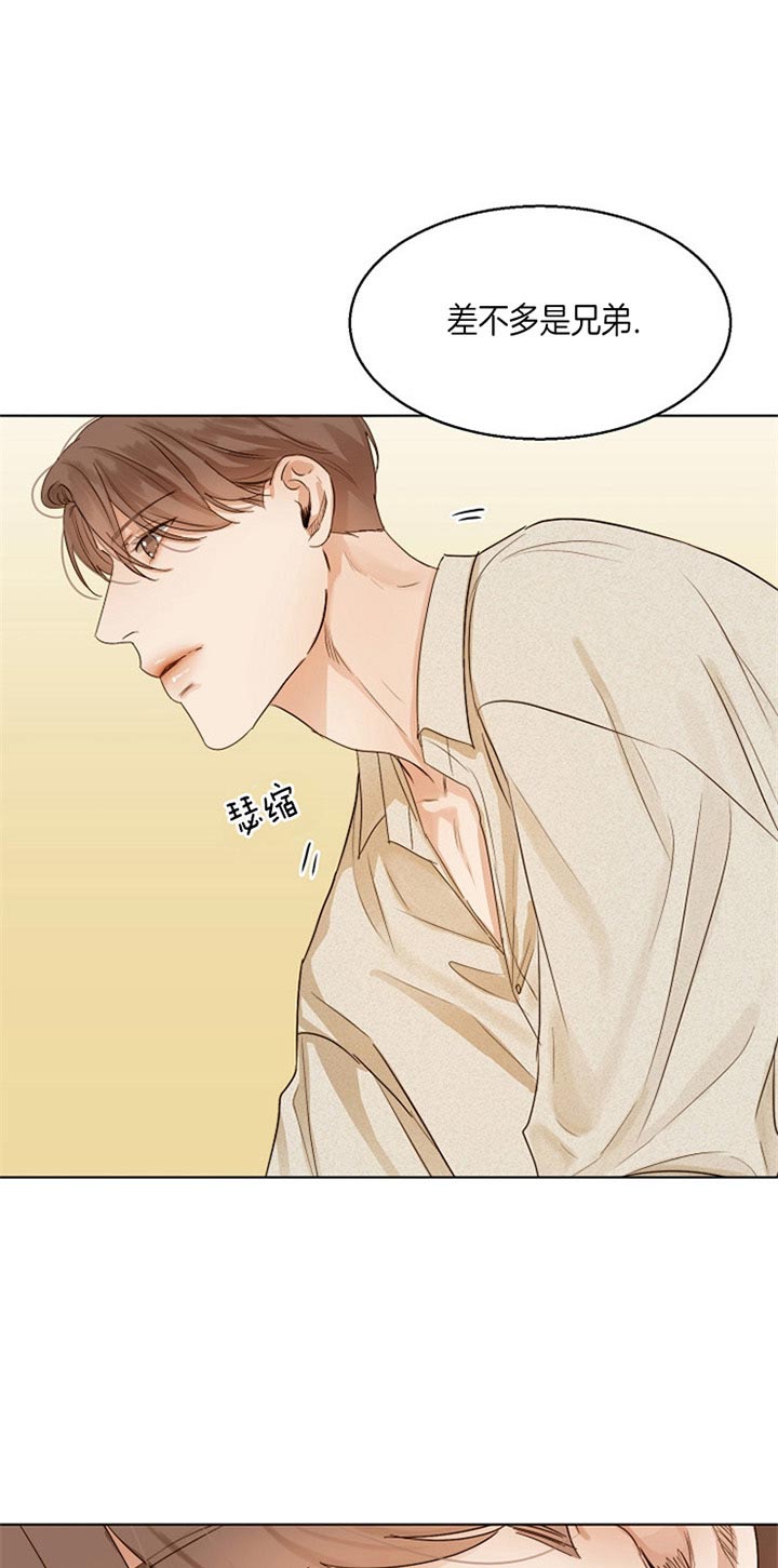 《失恋自救中》第36话 第7页