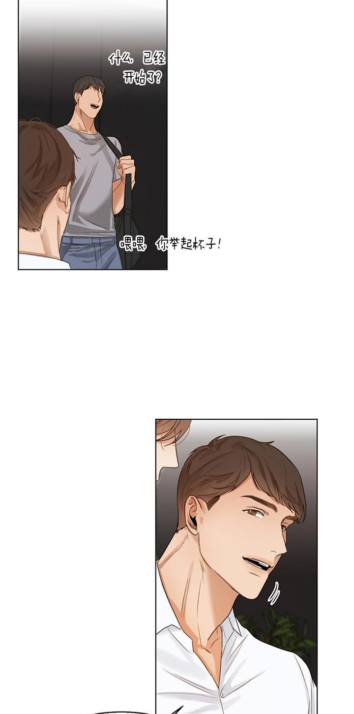《失恋自救中》第36话 第9页