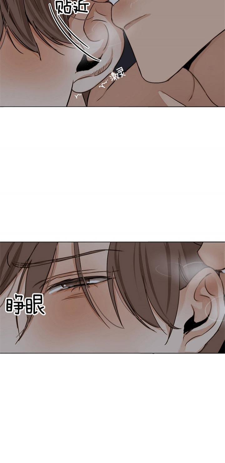 《失恋自救中》第42话 第11页