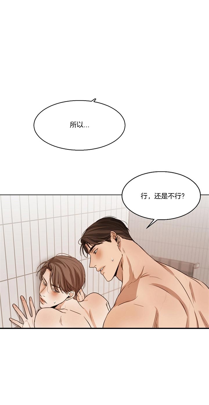 《失恋自救中》第45话 第11页