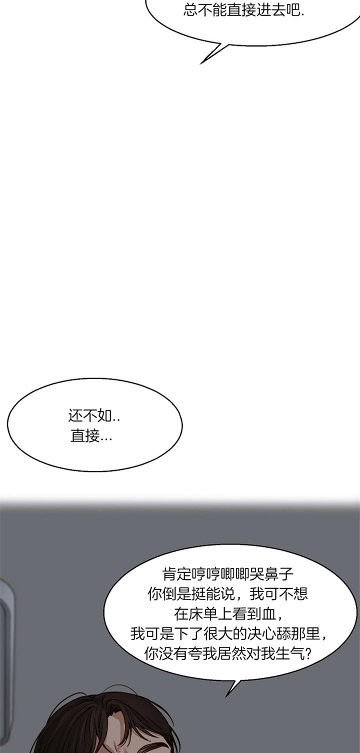 《失恋自救中》第43话 第11页