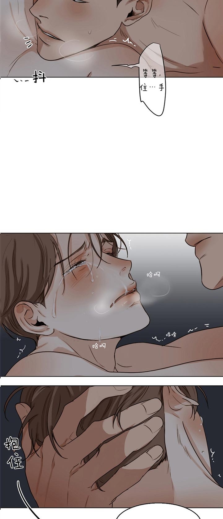 《失恋自救中》第43话 第22页