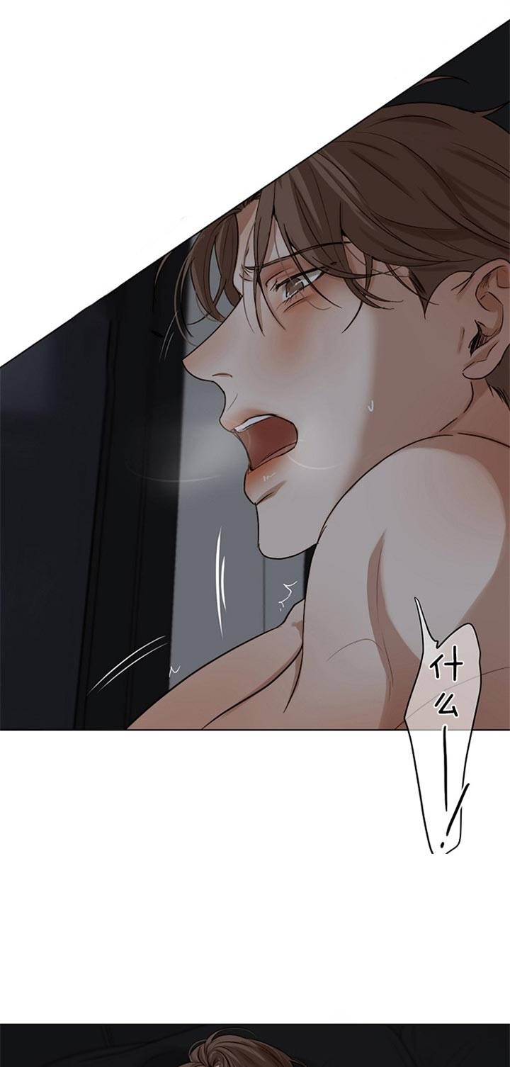 《失恋自救中》第43话 第9页