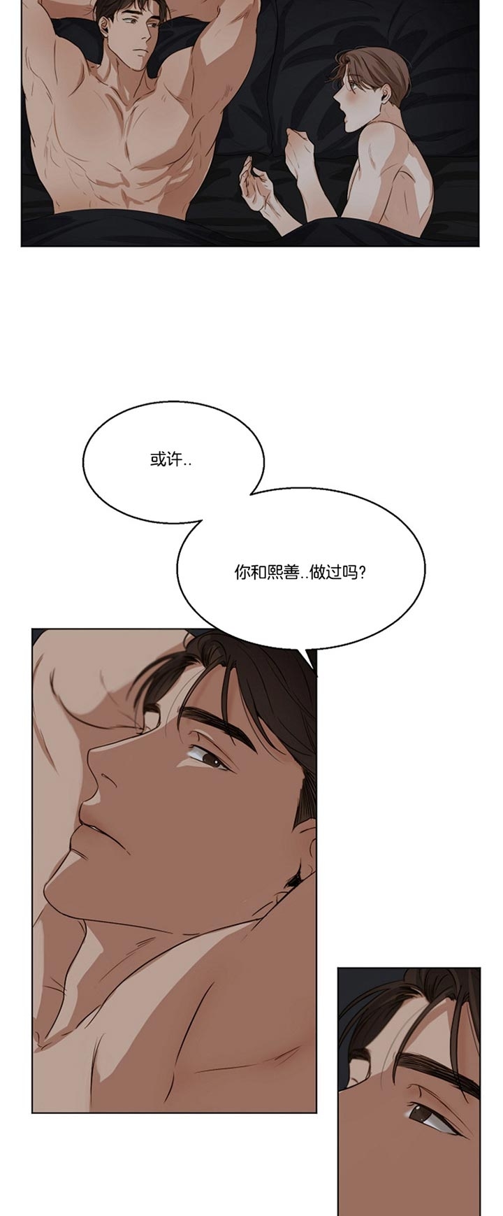 《失恋自救中》第46话 第4页
