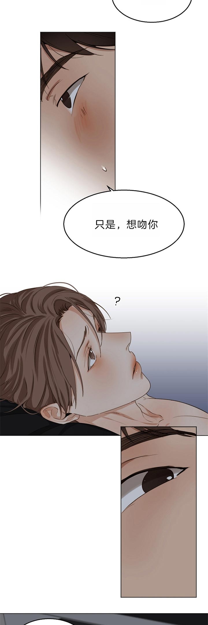 《失恋自救中》第48话 第5页
