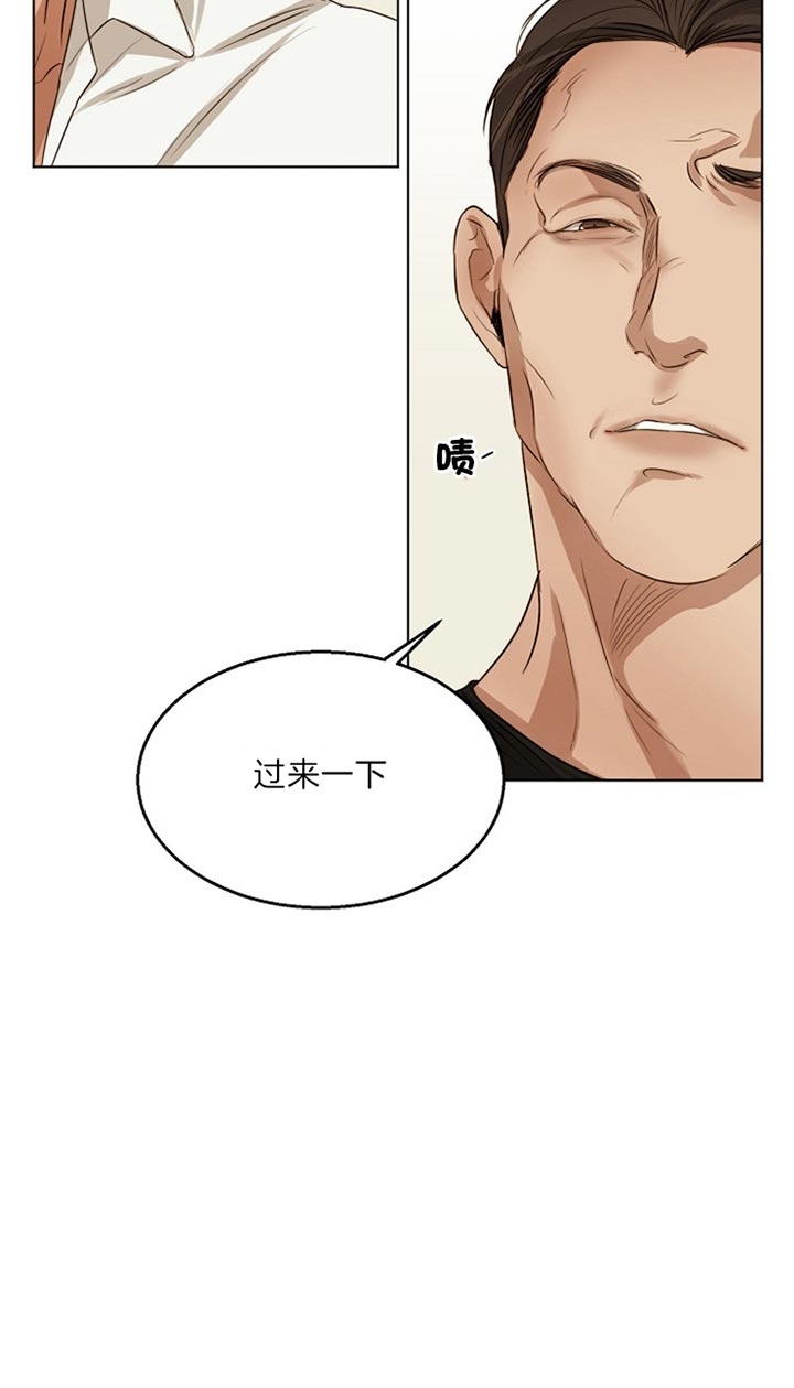 《失恋自救中》第49话 第21页