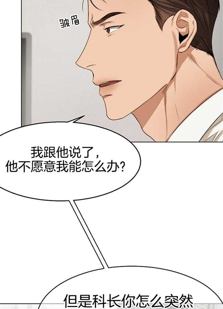 《失恋自救中》第50话 第10页