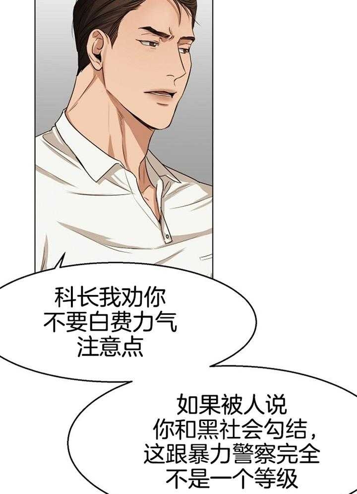 《失恋自救中》第50话 第12页