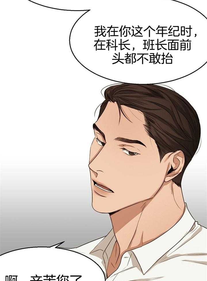 《失恋自救中》第50话 第17页