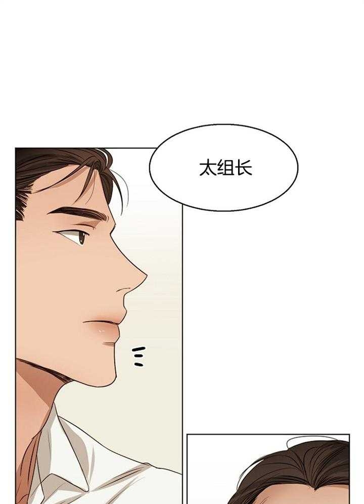 《失恋自救中》第50话 第1页