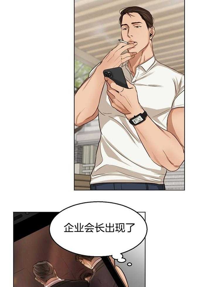 《失恋自救中》第50话 第23页