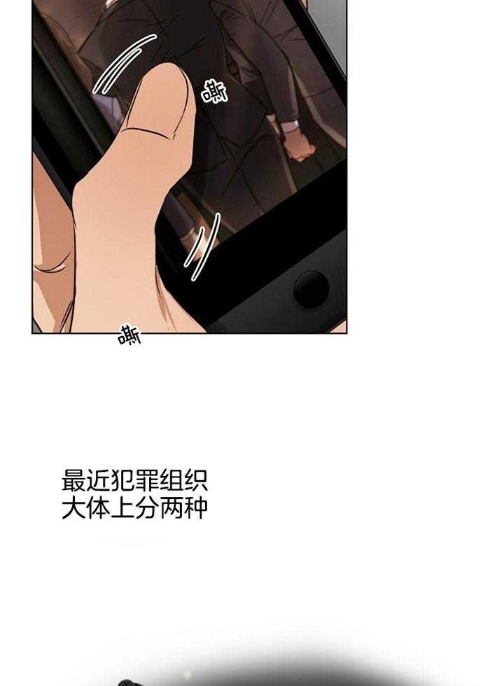 《失恋自救中》第50话 第24页